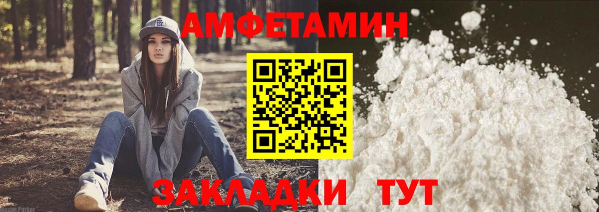 Amphetamine VHQ  Вход с VPN  АМФ  Избербаш 