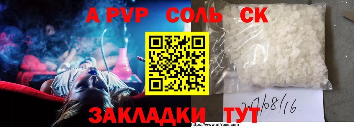 наркотики  APVP Соль  Вход с VPN  Избербаш  Alpha PVP крисы CK 