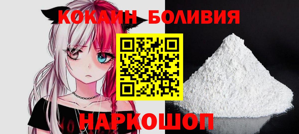 Кокаин Перу Избербаш
