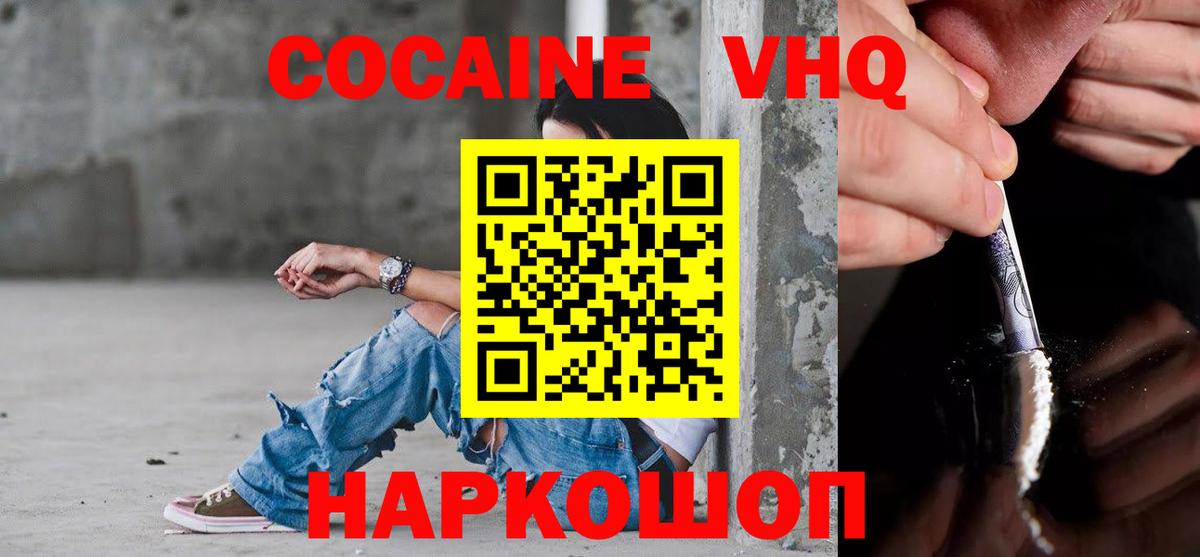 Избербаш  Cocaine Эквадор  КОКАИН  Вход с VPN 