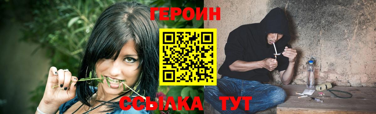 Избербаш  ГЕРОИН хмурый  Героин  Вход с VPN 