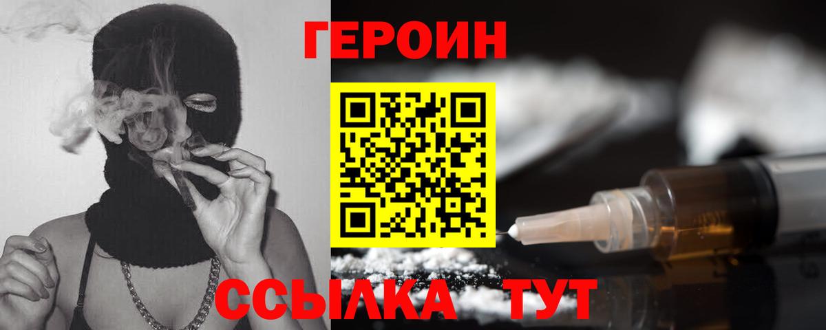 Героин белый Избербаш