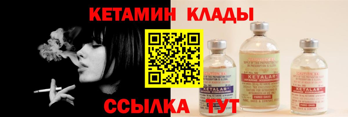 Кетамин VHQ  mega ТОР  Избербаш  Вход с VPN 
