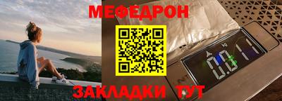 мяу мяу кристалл Кудымкар