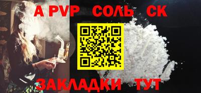 ALPHA PVP Гусь-Хрустальный