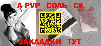 ALPHA PVP Гусь-Хрустальный