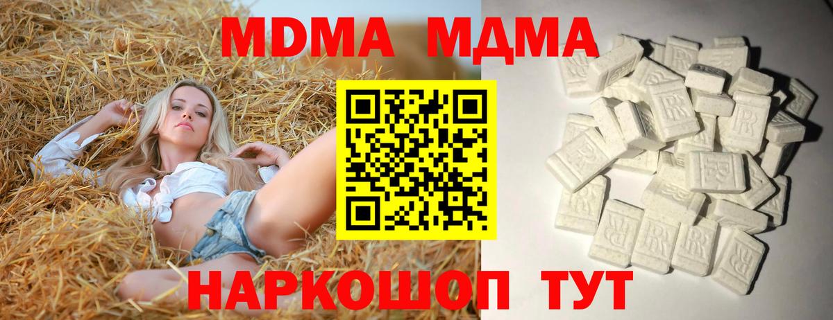MDMA молли  Вход с VPN  МДМА VHQ  Избербаш 