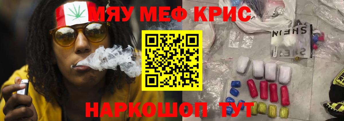 Мефедрон кристаллы Избербаш