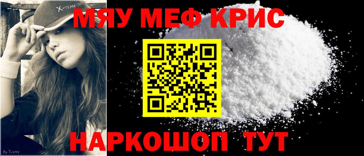 дарнет шоп  Вход с VPN  Избербаш  Мефедрон  МЕФ 4 MMC  МЯУ-МЯУ мука 