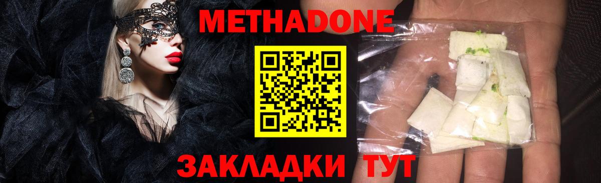 МЕТАДОН белоснежный  Метадон белоснежный  блэк спрут как войти  Избербаш  Вход с VPN 