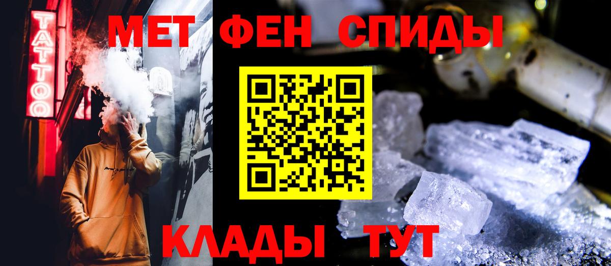МЕТАМФЕТАМИН кристалл  Вход с VPN  Метамфетамин  Избербаш 