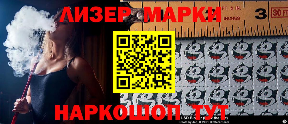 Марки NBOMe 1,5мг Избербаш