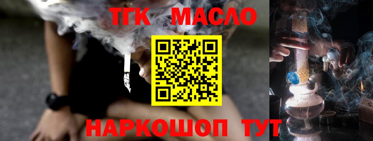 Дистиллят ТГК вейп Избербаш
