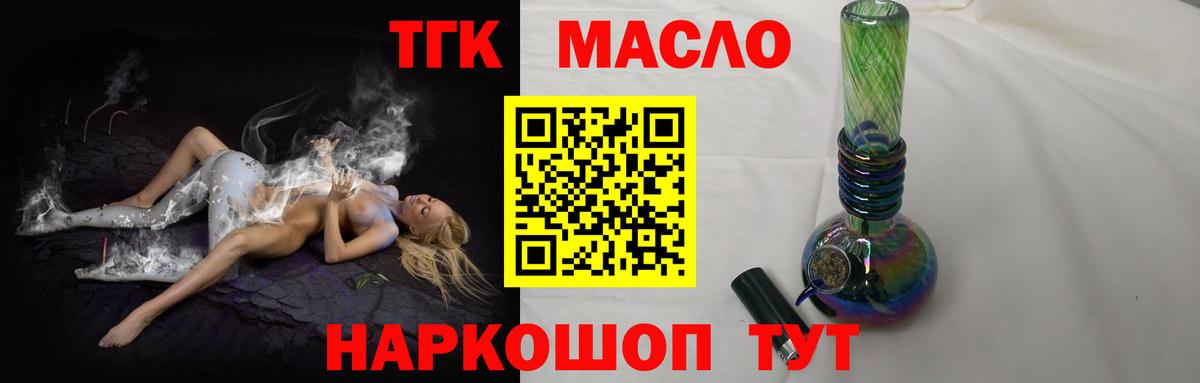 Избербаш  ТГК жижа  Вход с VPN 